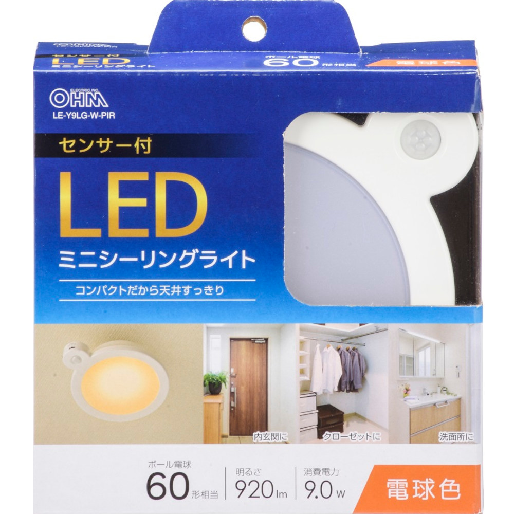 LEDミニシーリングライト60形センサー電球色　LE-Y9LG-W-PIR