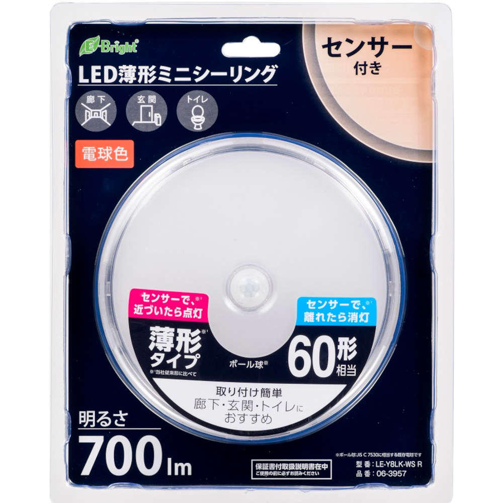 LED薄型ミニシーリングライトセンサー60形電球色　LE-Y8LK-WS R