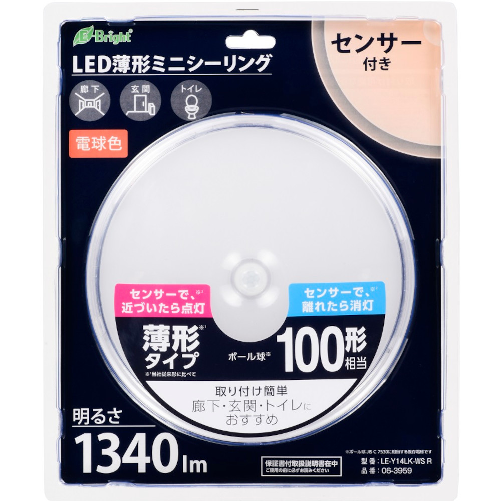 LED薄型ミニシーリングライトセンサー100形電球色　LE-Y14LK-WS R