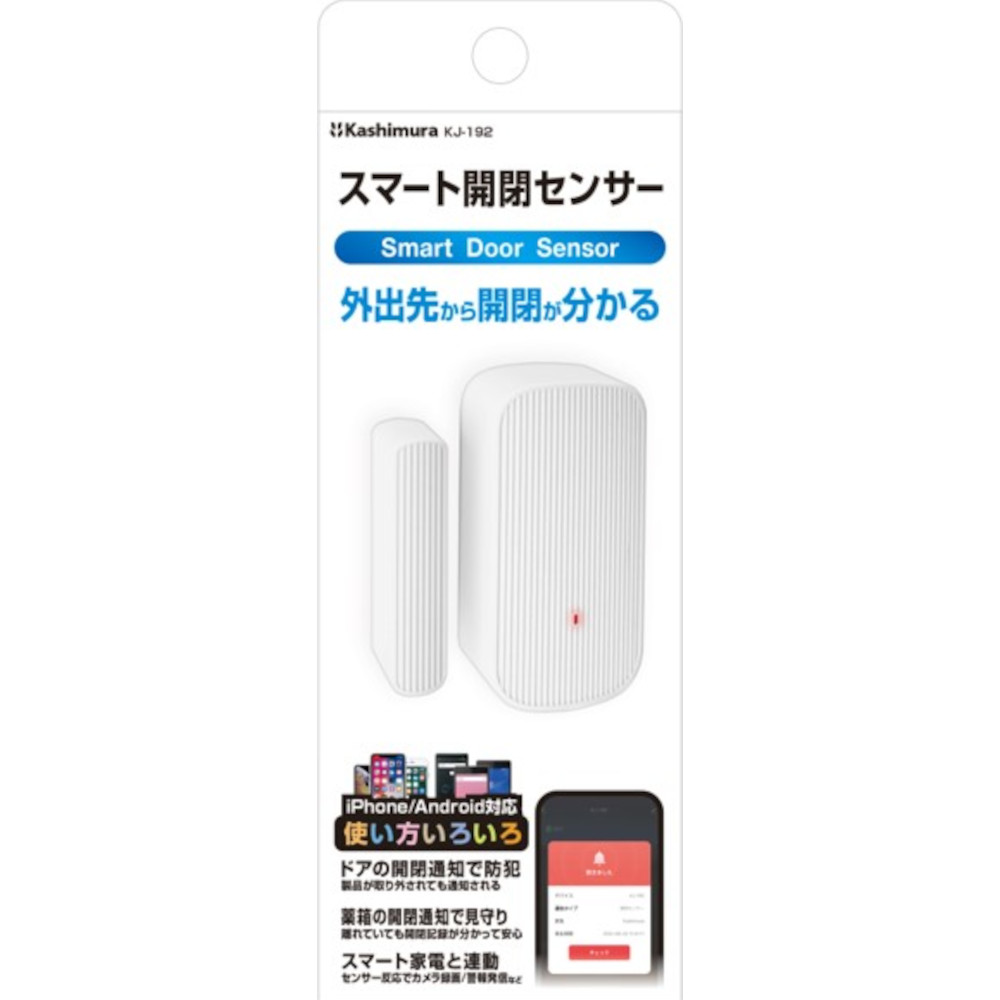 カシムラ　スマート開閉センサー　ＫＪ－１９２　ＫＪ－１９２
