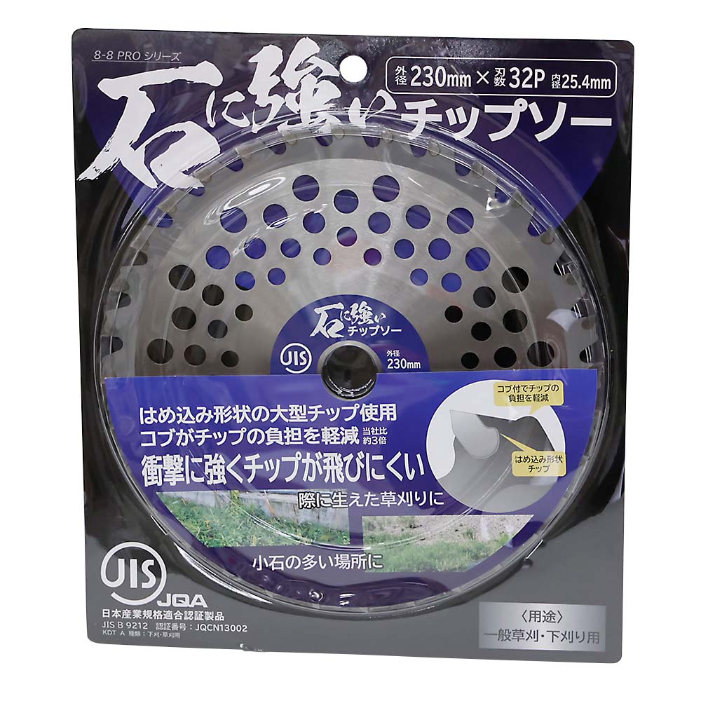 セフティ-3 草刈りチップソー(巻付低減) 255mmx40P | ジョイフル本田