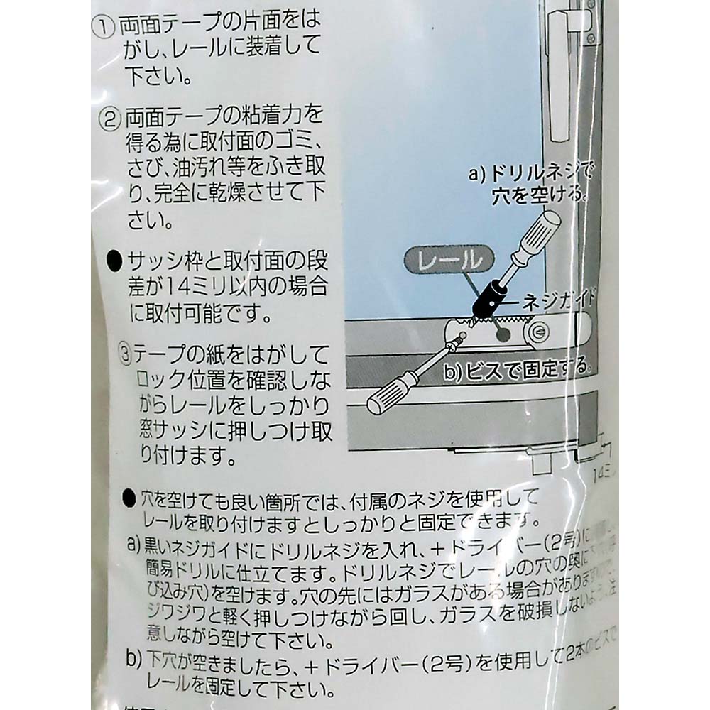 NLS 外開き窓用補助錠