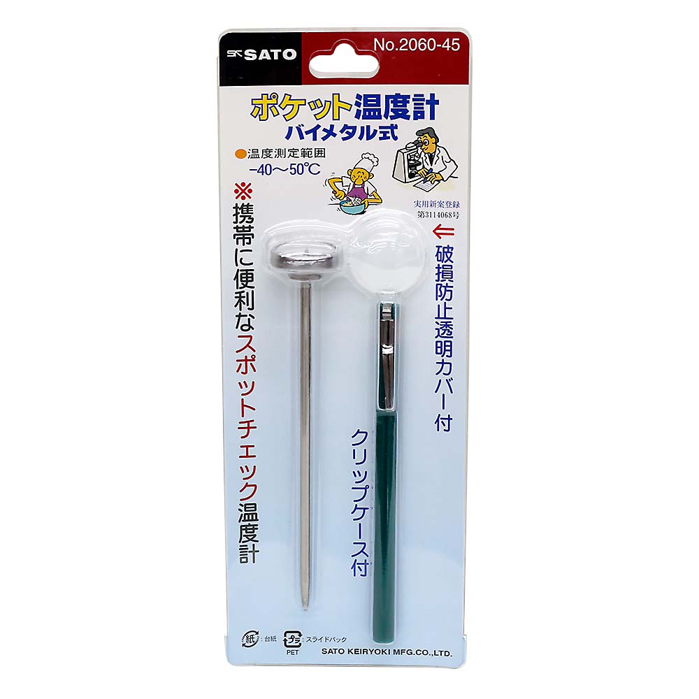 ポケットバイメタル温度計　－４０℃／５０℃