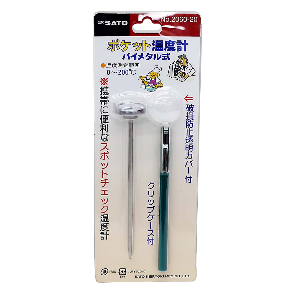 ポケットバイメタル温度計　０℃／２００℃