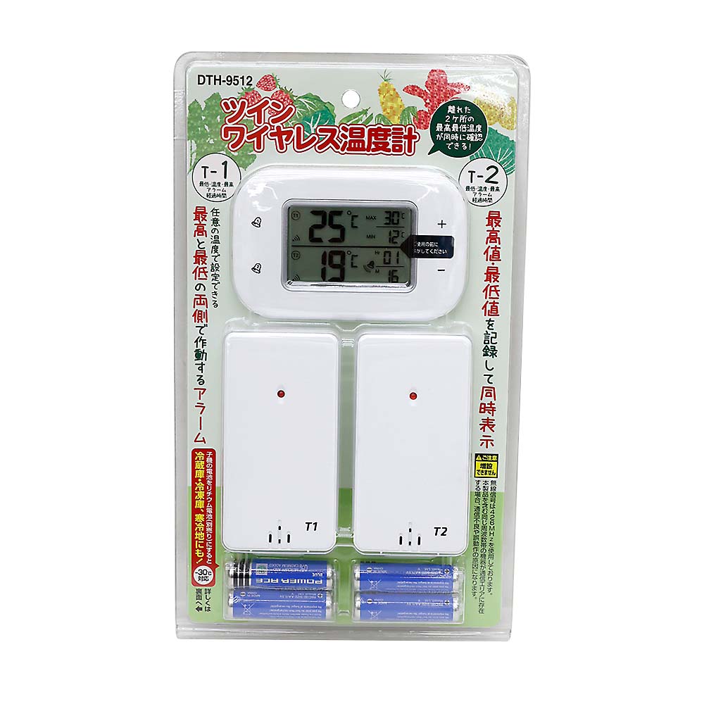 ツインワイヤレス温度計　ＤＴＨ－９５１２