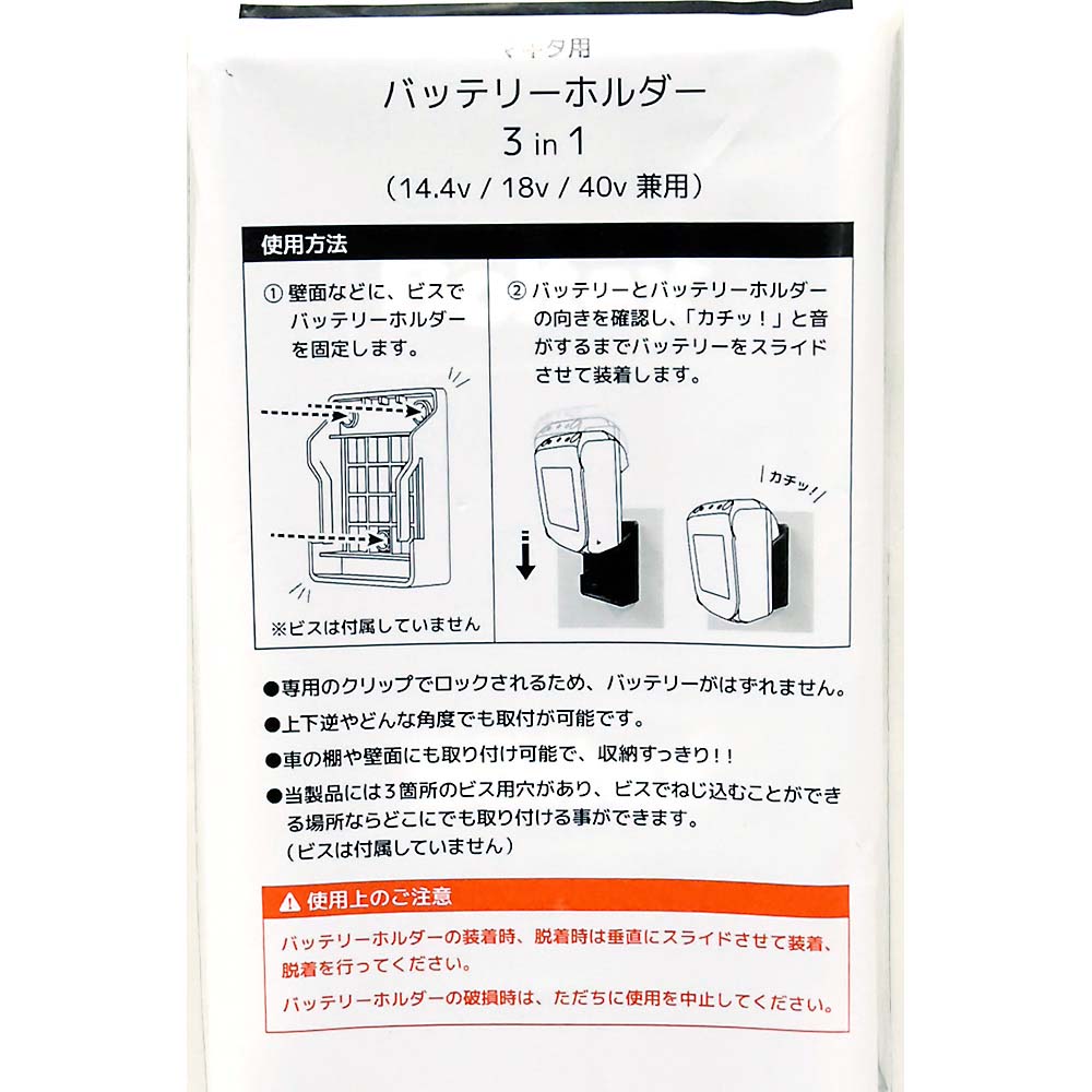 Boltex バッテリーホルダー 黒 3個セット B-BHBK