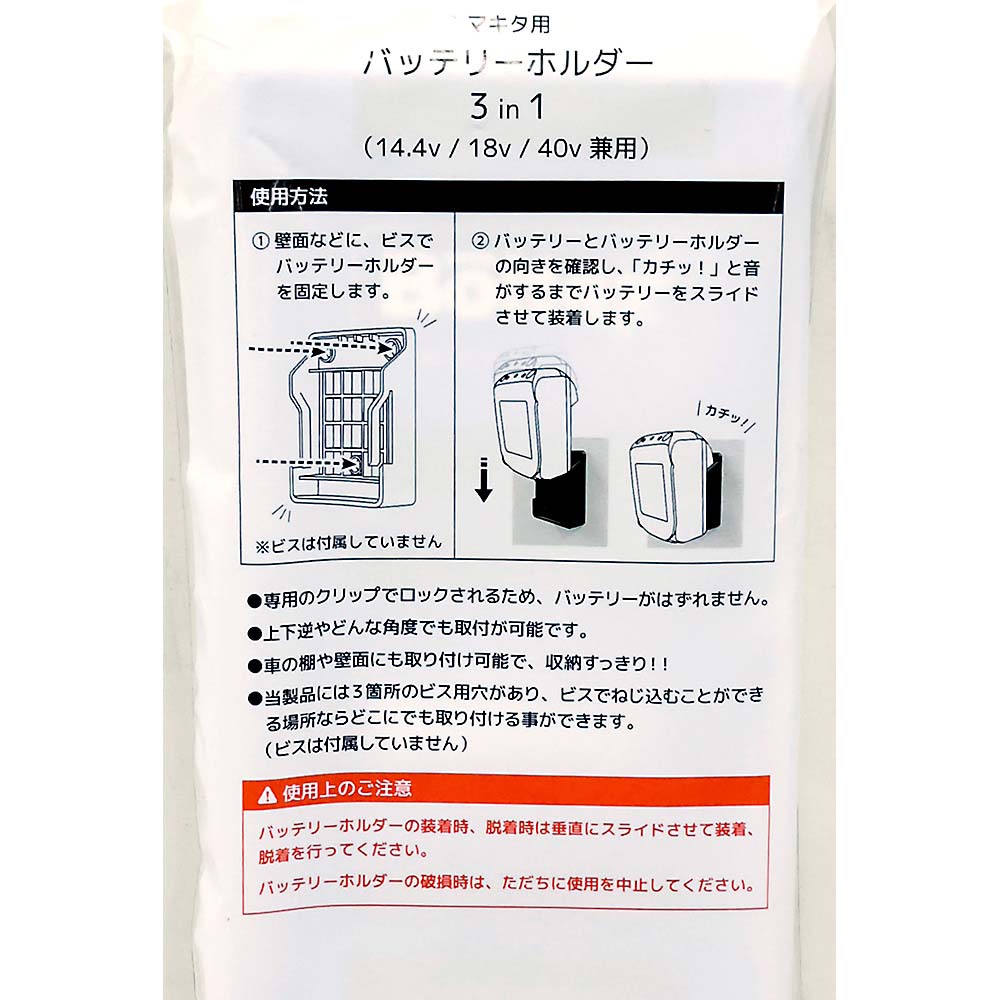 Boltex バッテリーホルダー 青 3個セット B-BHBL