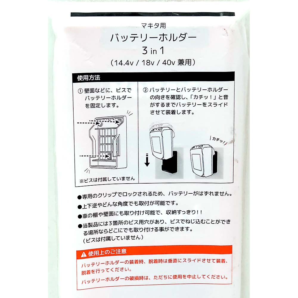 Boltex バッテリーホルダー 赤 3個セット B-BHRE