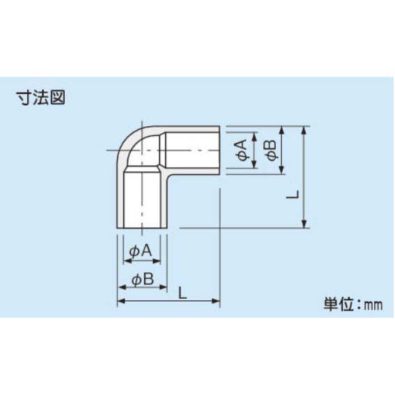 ネオドレンパイプヨウエルボ　ＮＤＥ－２５