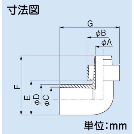 断熱ドレンヨウＶＰ管エルボ　ＤＳＨ－２５ＮＥ