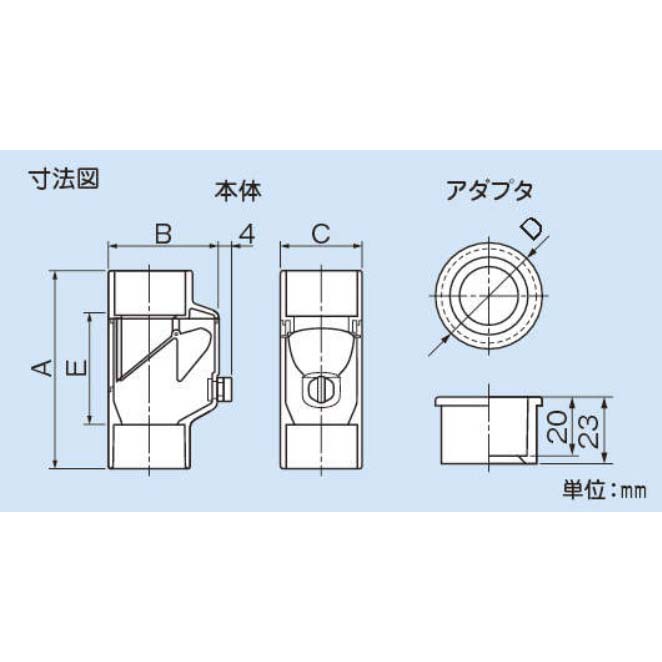 ネオドレンパイプ用逆止め弁　ＮＤＢ－２０－２５
