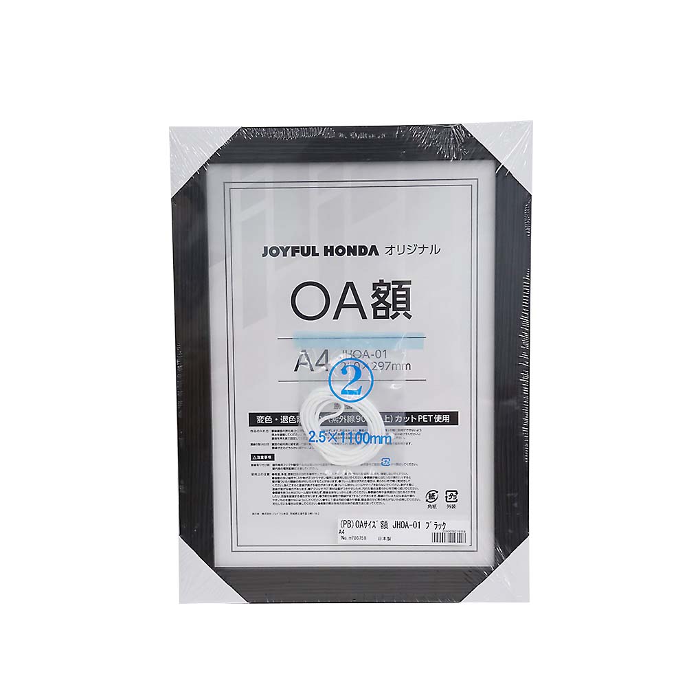 OA額 JHOA-01 ブラック　A4