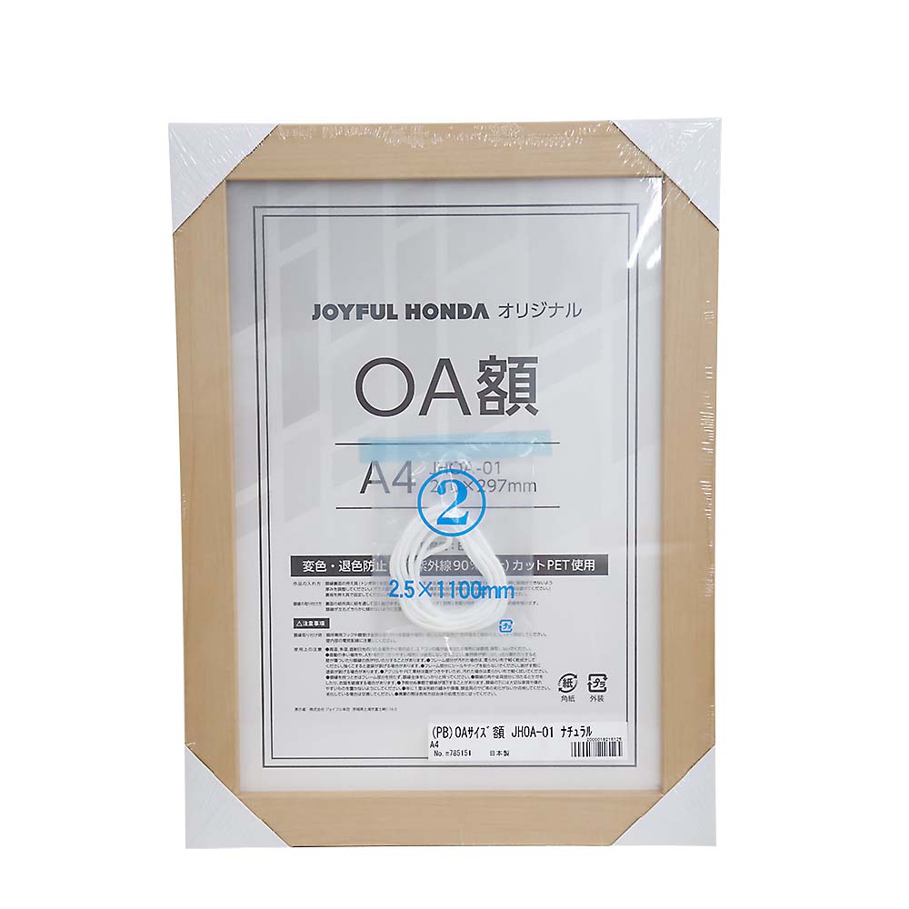 OA額 JHOA-01 ナチュラル　A4
