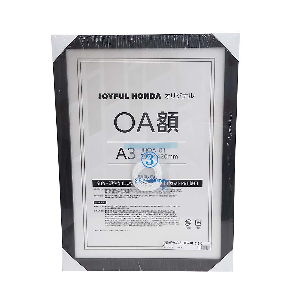 OA額 JHOA-01 ブラック　A3