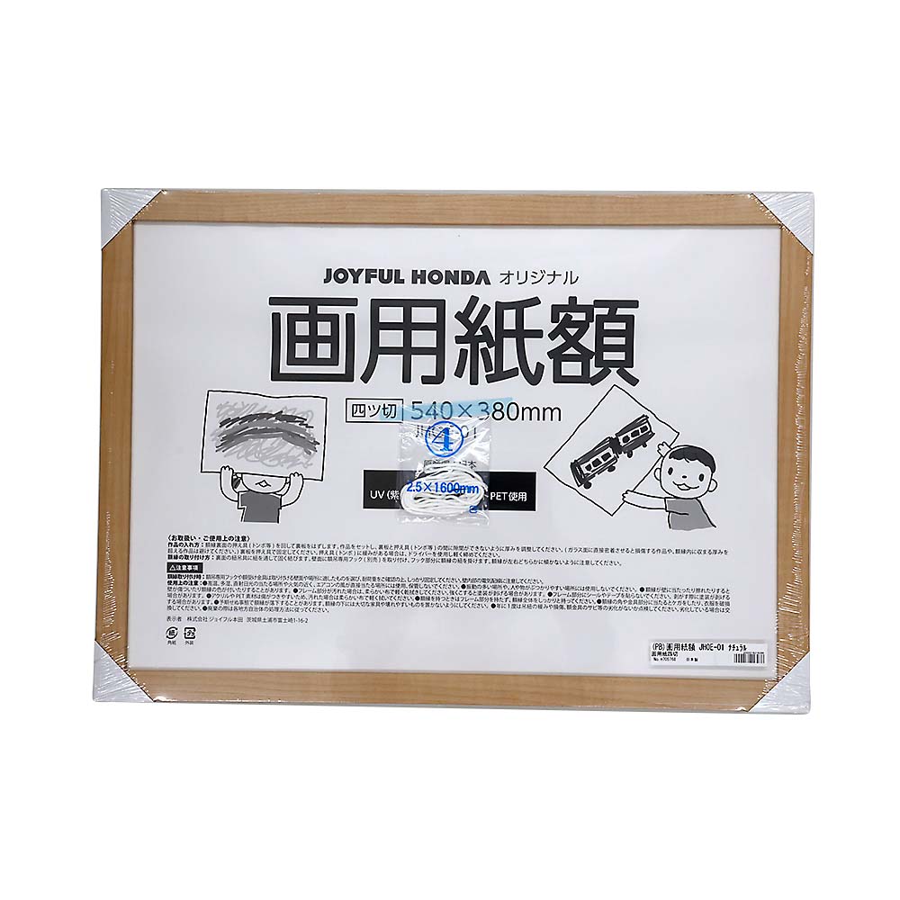アートBOXフレーム 20角/ナチュラル | ジョイフル本田 取り寄せ＆店舗受取