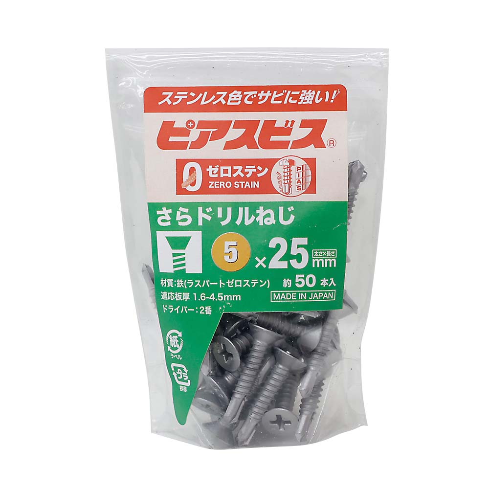 ゼロステンピアス皿　袋（５０本）　５Ｘ２５
