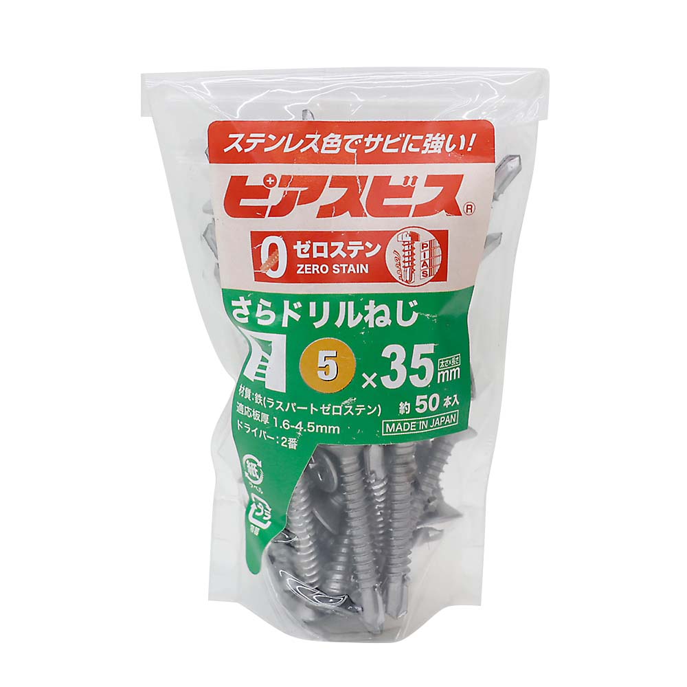 ゼロステンピアス皿　袋（５０本）　５Ｘ３５