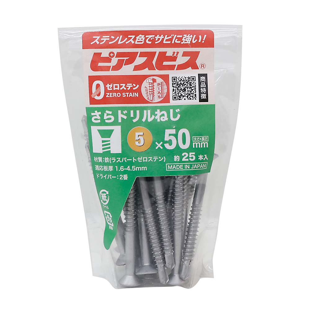 ゼロステンピアス皿　袋（２５本）　５Ｘ５０