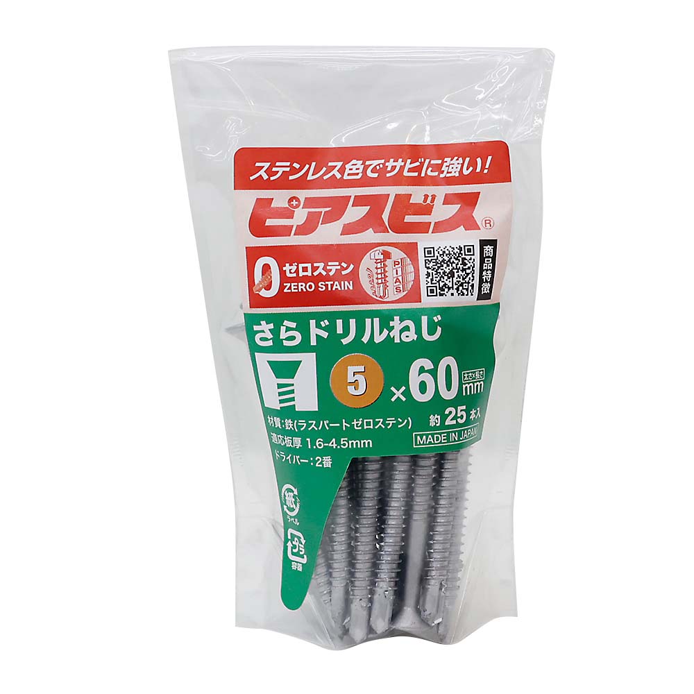 ゼロステンピアス皿　袋（２５本）　５Ｘ６０