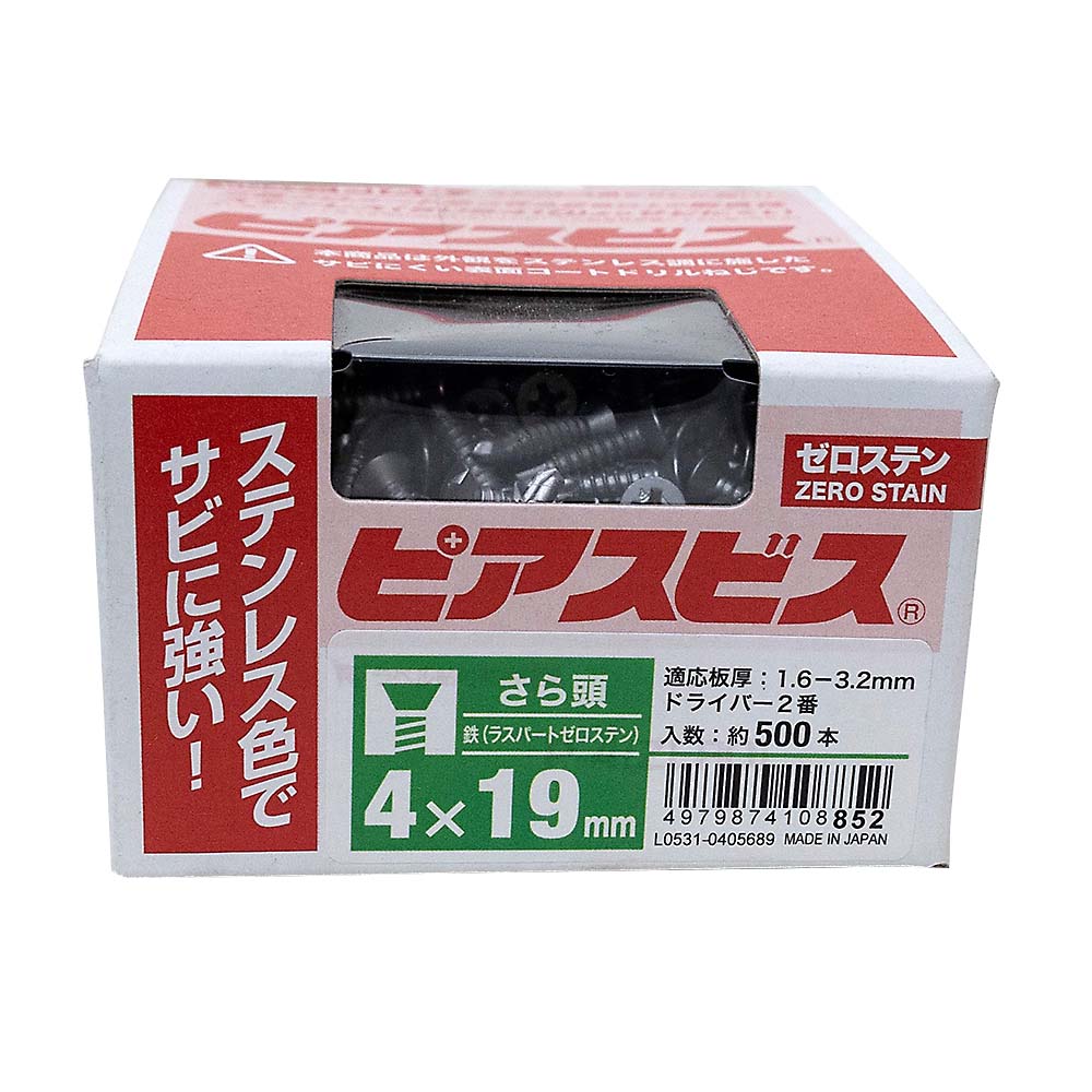 ゼロステンピアス皿　半箱（５００本）　４Ｘ１９