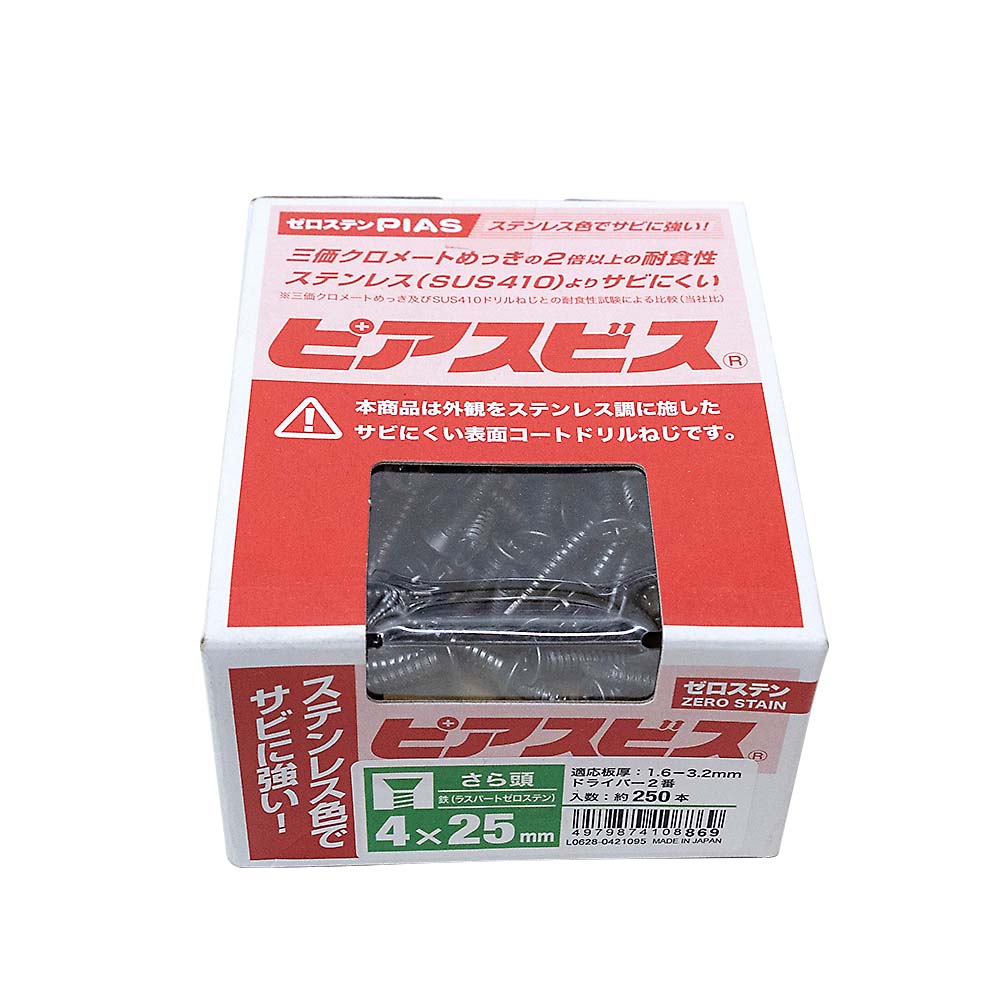 ゼロステンピアス皿　半箱（２５０本）　４Ｘ２５