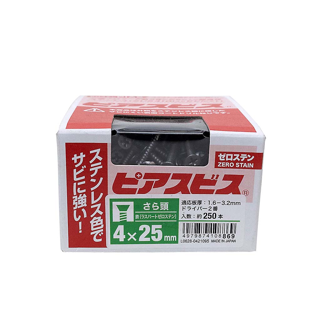 ゼロステンピアス皿　半箱（２５０本）　４Ｘ２５
