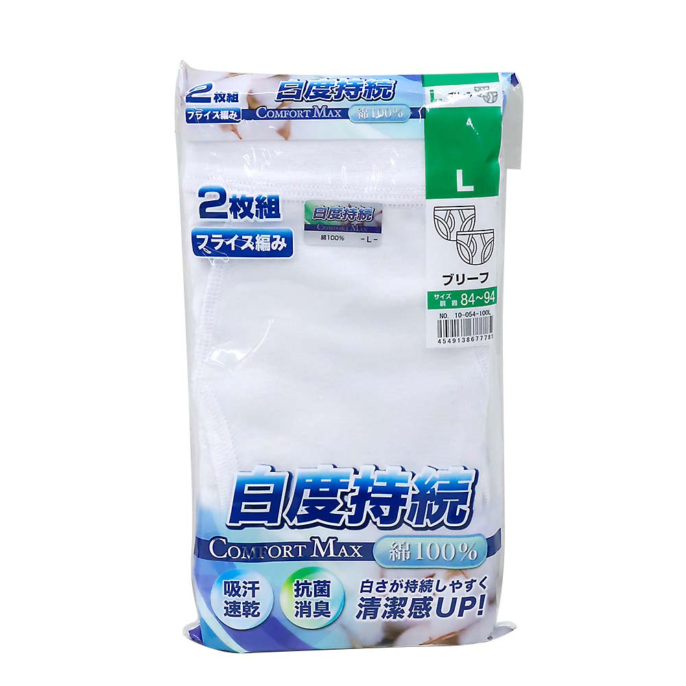 紳士２Ｐ吸汗消臭白度維持ブリーフ　シロＬ　１０－０５４－１Ｌ