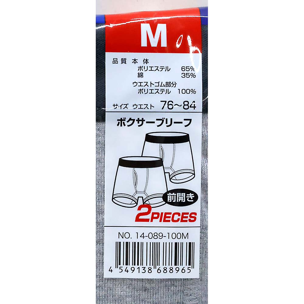 紳士２Ｐフライスボクサーブリーフ　グレーＭ　１４－０８９－１Ｍ
