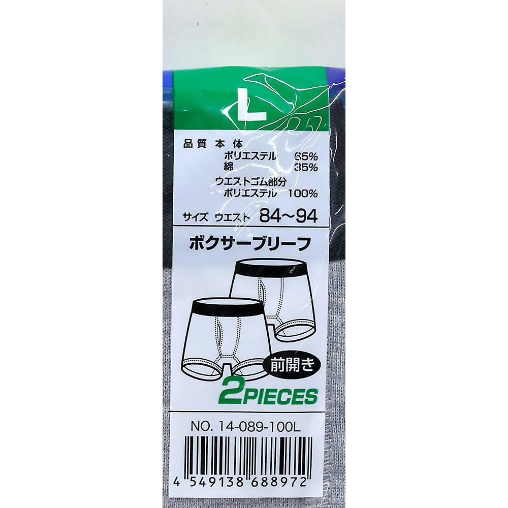 紳士２Ｐフライスボクサーブリーフ　グレーＬ　１４－０８９－１Ｌ