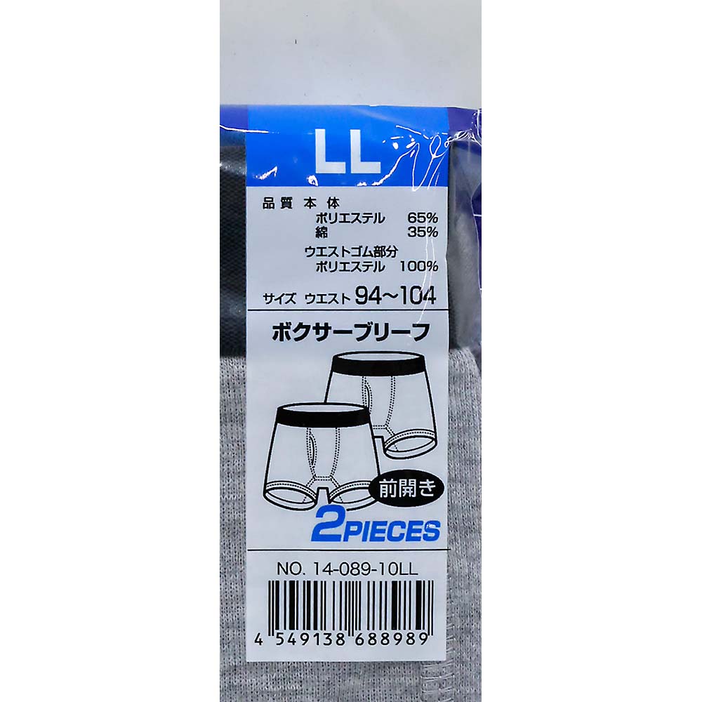 紳士２Ｐフライスボクサーブリーフ　グレーＬＬ　１４－０８９－１ＬＬ