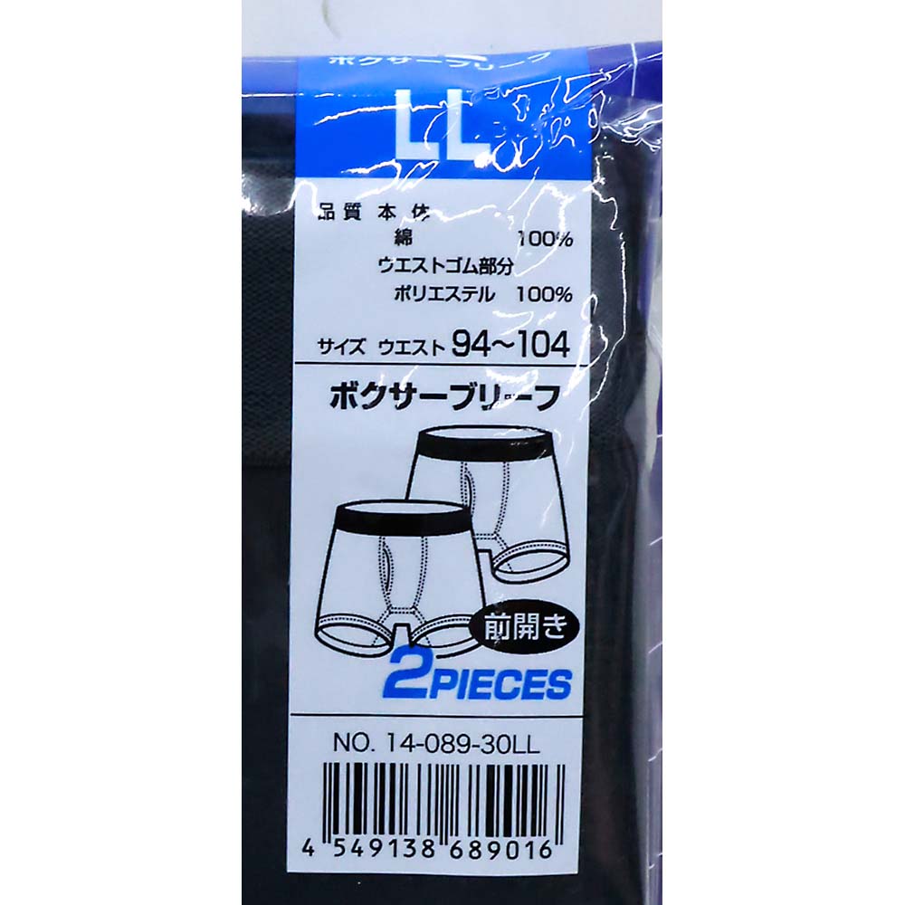 紳士２Ｐフライスボクサーブリーフ　ブラックＬＬ　１４－０８９－３ＬＬ