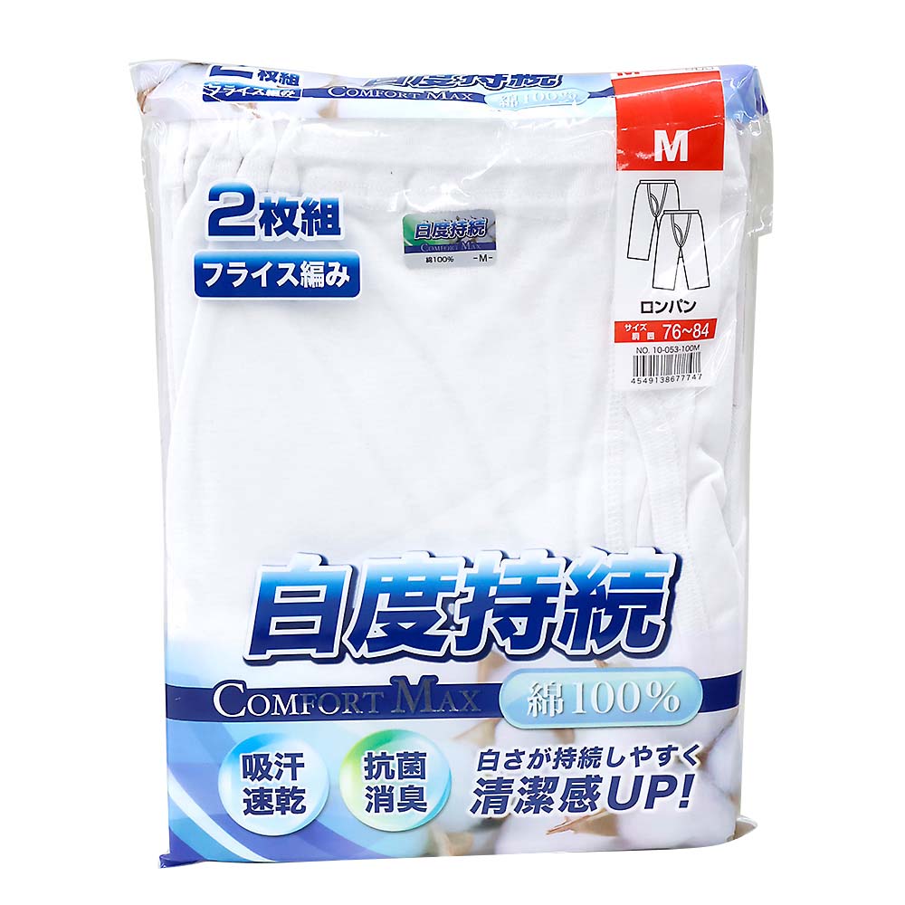 紳士２Ｐ吸汗消臭白度維持ロンパン　シロＭ　１０－０５３－１Ｍ