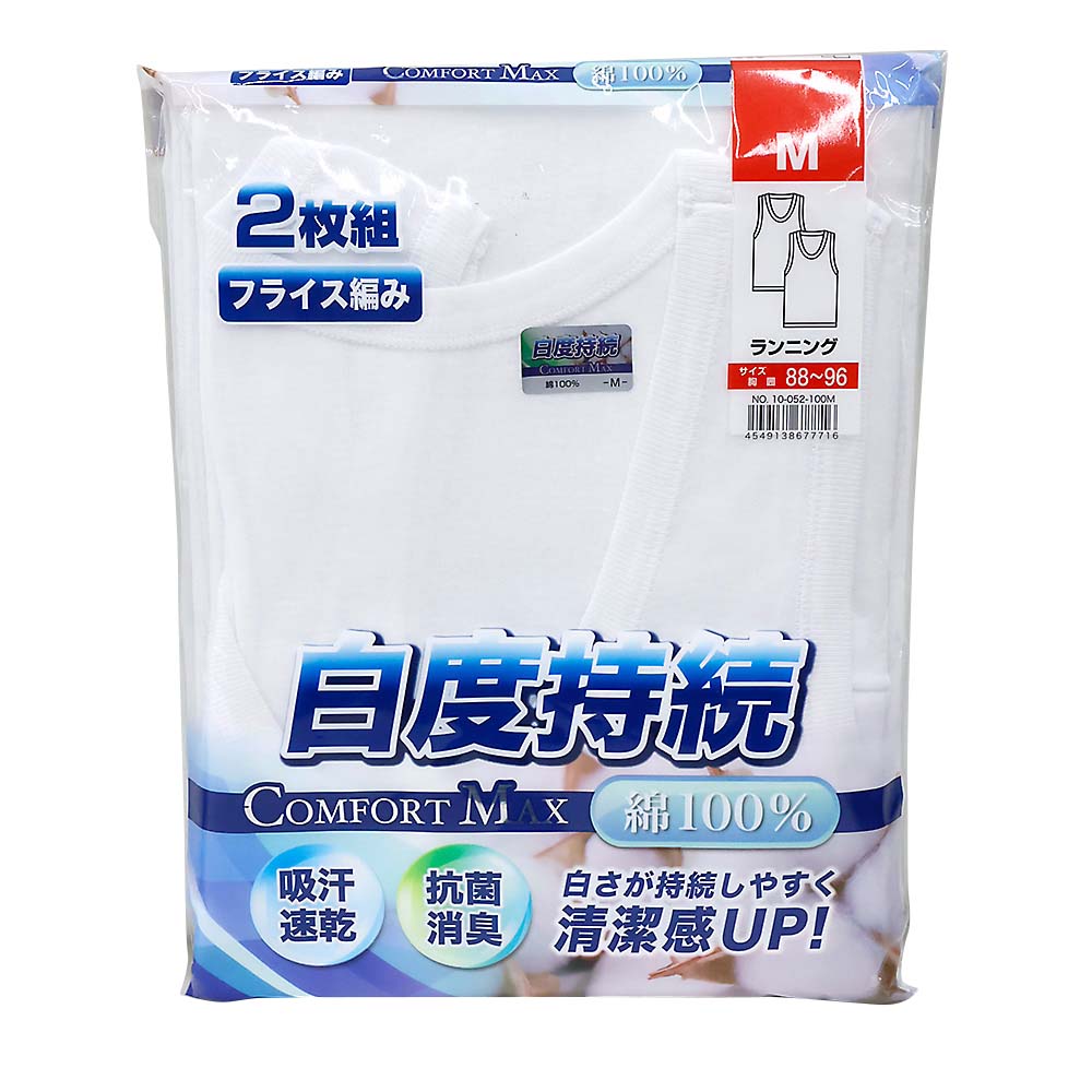 紳士２Ｐ吸汗消臭白度維持ランニングシロＭ　１０－０５２－１Ｍ