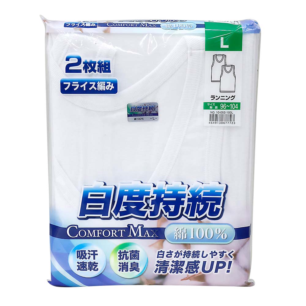 紳士２Ｐ吸汗消臭白度維持ランニングシロＬ　１０－０５２－１Ｌ