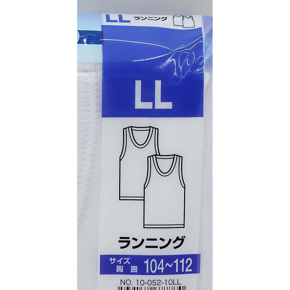 紳士２Ｐ吸汗消臭白度維持ランニングシロＬＬ　１０－０５２－１ＬＬ