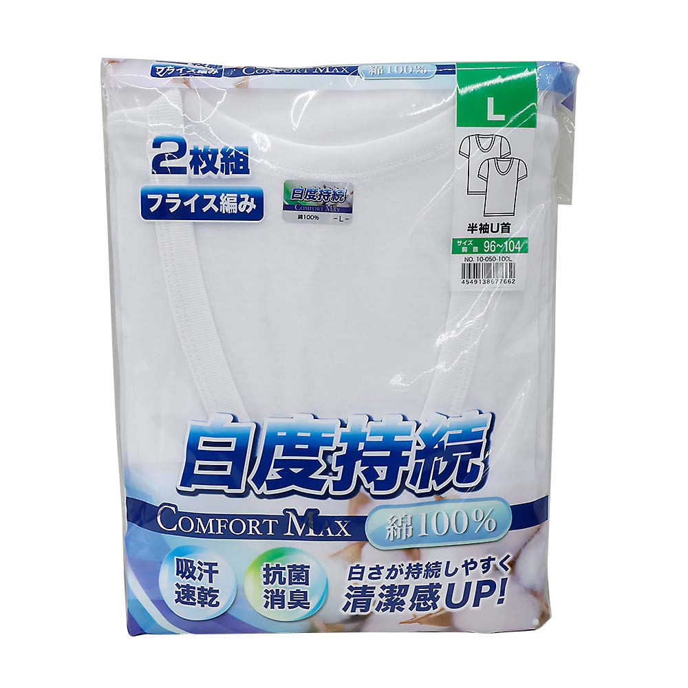 紳士２Ｐ吸汗消臭白度維持半袖Ｕ首シロＬ　１０－０５０－１Ｌ