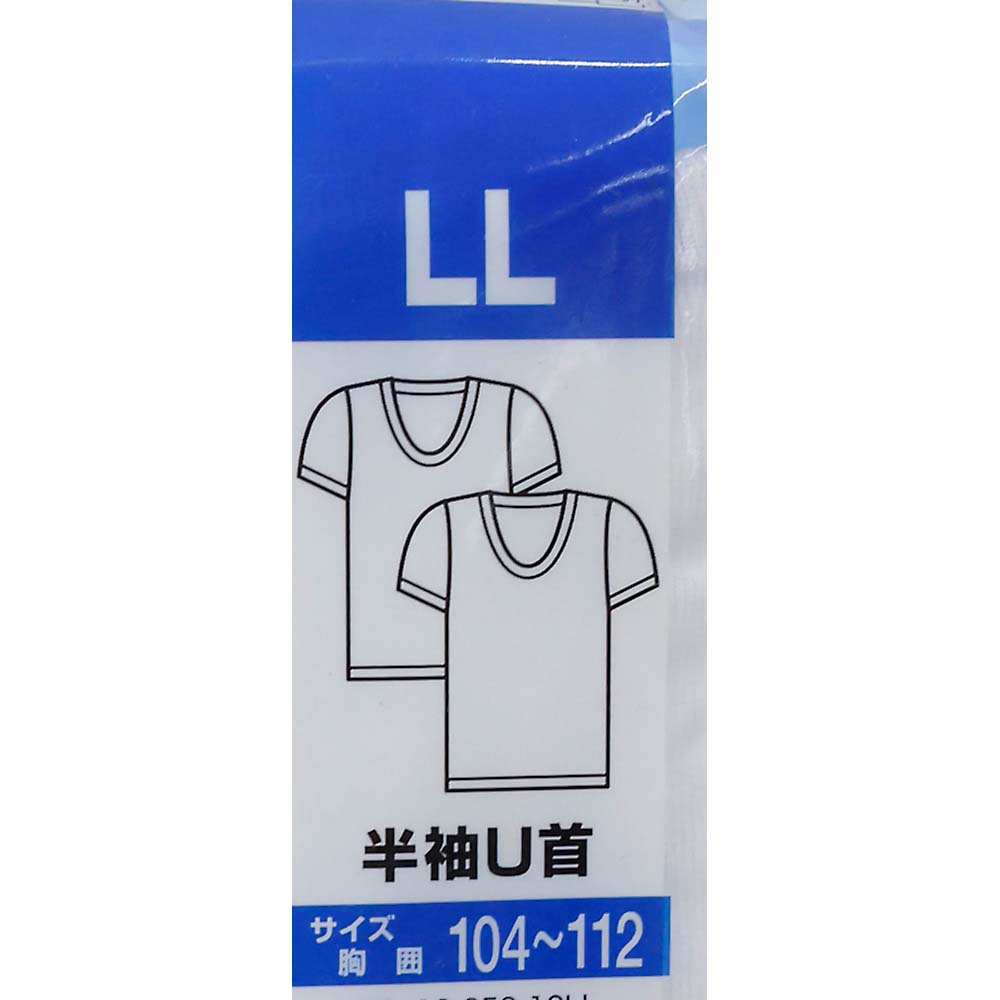 紳士２Ｐ吸汗消臭白度維持半袖Ｕ首シロＬＬ　１０－０５０－１ＬＬ