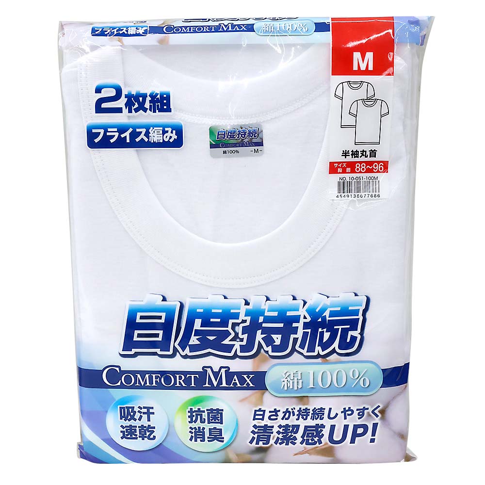 紳士２Ｐ吸汗消臭白度維持半袖マル首シロＭ　１０－０５１－１Ｍ