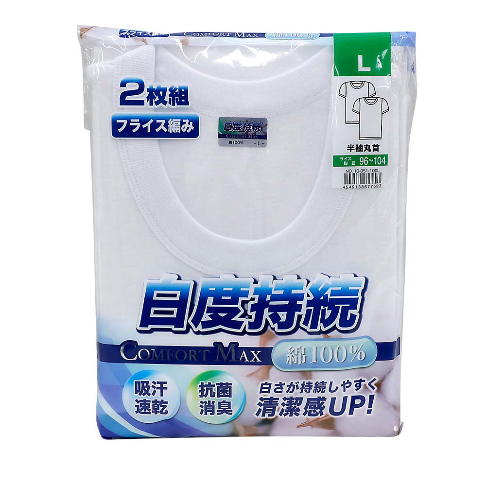 紳士2P吸汗消臭白度維持半袖マル首シロL　10-051-1L
