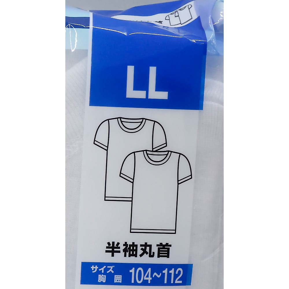 紳士２Ｐ吸汗消臭白度維持半袖マル首シロＬＬ　１０－０５１－１ＬＬ