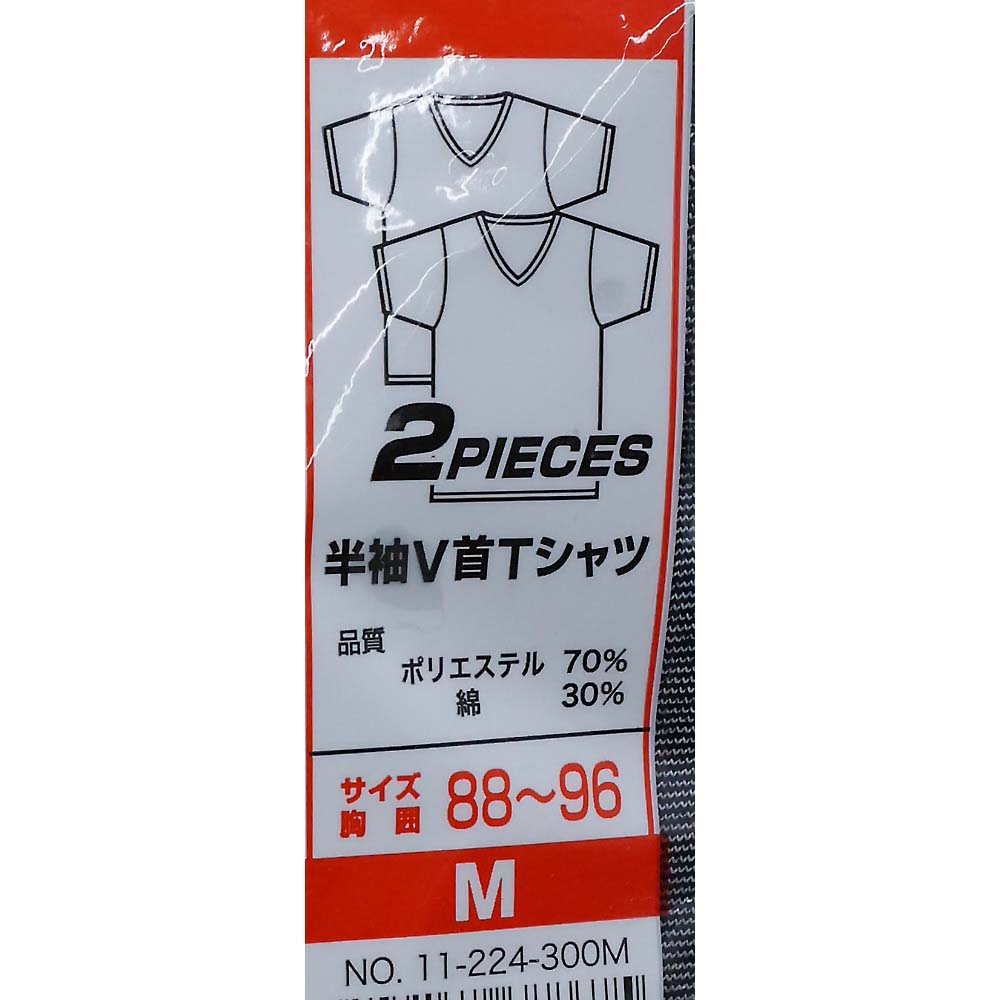 紳士２Ｐ部屋干し対応半袖Ｖ首Ｔシャツ　チャコールＭ　１１－２２４－３Ｍ