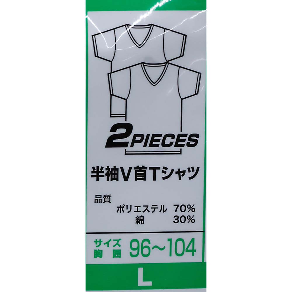 紳士２Ｐ部屋干し対応半袖Ｖ首Ｔシャツ　チャコールＬ　１１－２２４－３Ｌ