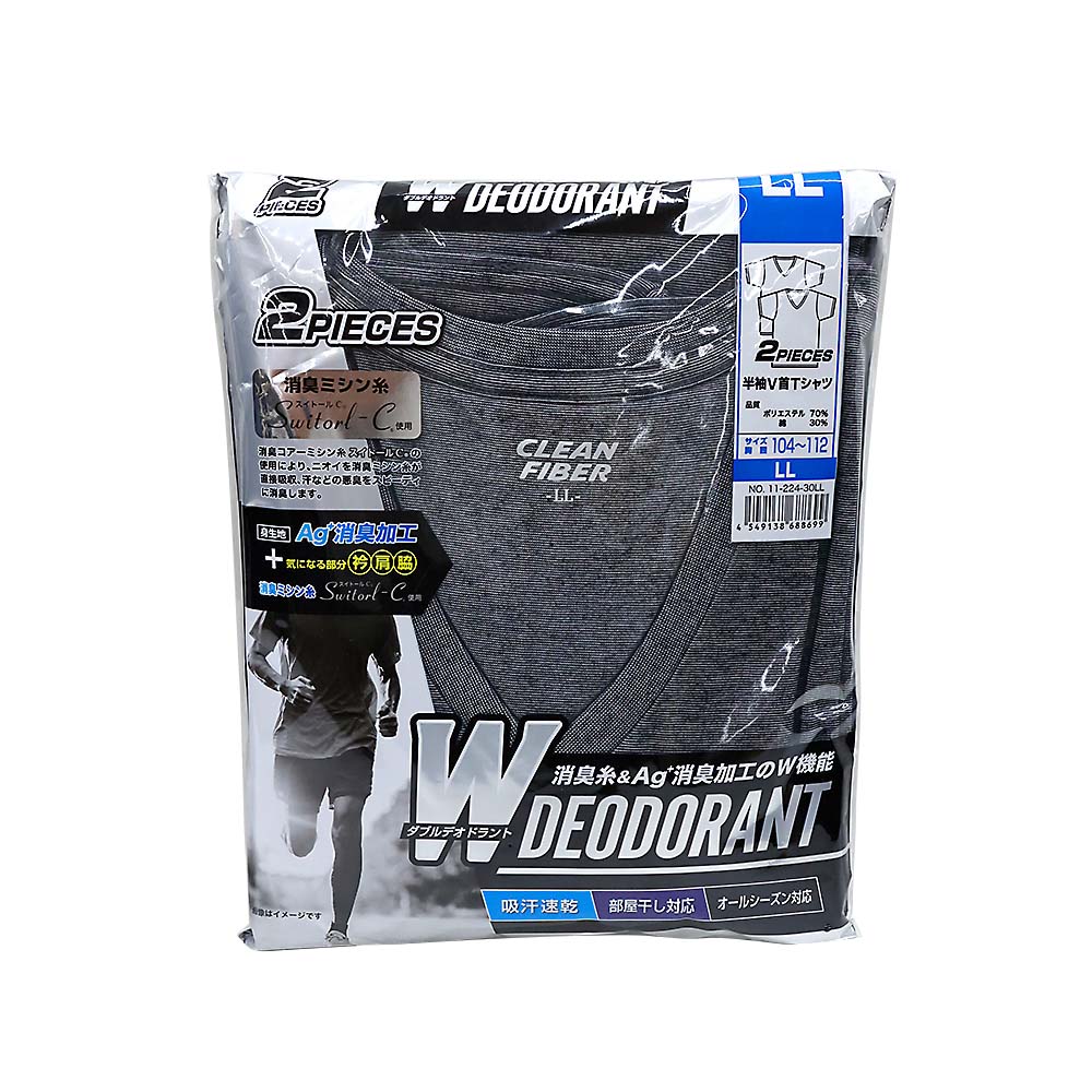 紳士２Ｐ部屋干し対応半袖Ｖ首Ｔシャツ　チャコールＬＬ　１１－２２４－３ＬＬ
