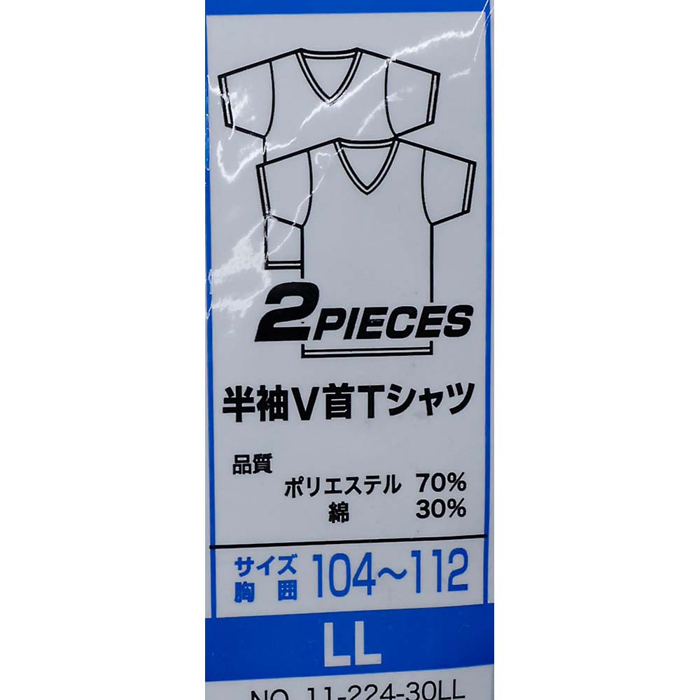 紳士２Ｐ部屋干し対応半袖Ｖ首Ｔシャツ　チャコールＬＬ　１１－２２４－３ＬＬ
