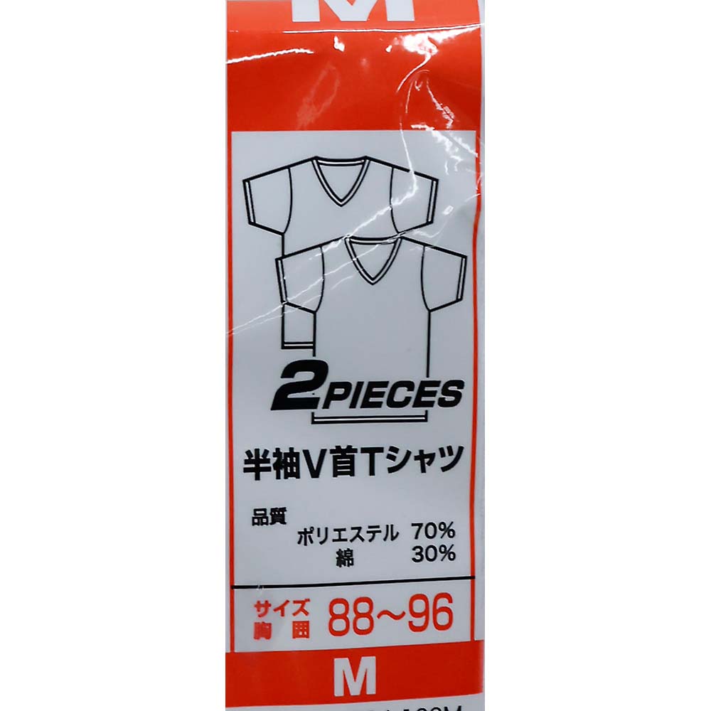 紳士２Ｐ部屋干し対応半袖Ｖ首Ｔシャツ　シロＭ　１１－２２４－１Ｍ