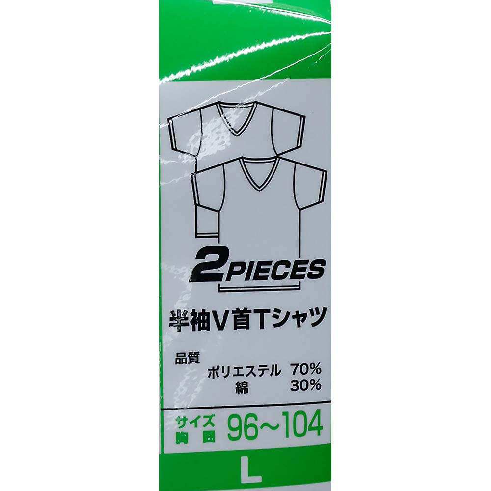 紳士２Ｐ部屋干し対応半袖Ｖ首Ｔシャツ　シロＬ　１１－２２４－１Ｌ