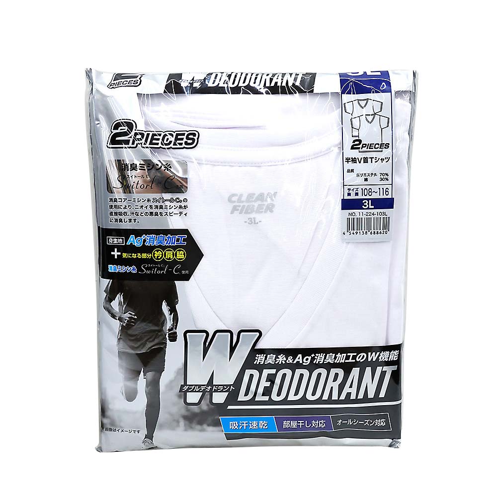 紳士２Ｐ部屋干し対応半袖Ｖ首Ｔシャツ　シロ３Ｌ　１１－２２４－１３Ｌ