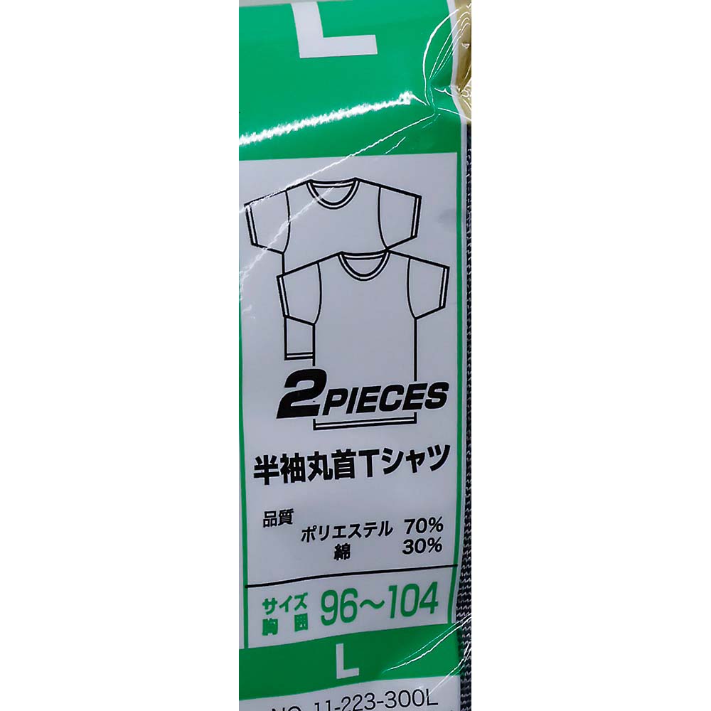 紳士２Ｐ部屋干し対応半袖マル首ＴシャツチャコールＬ　１１－２２３－３Ｌ
