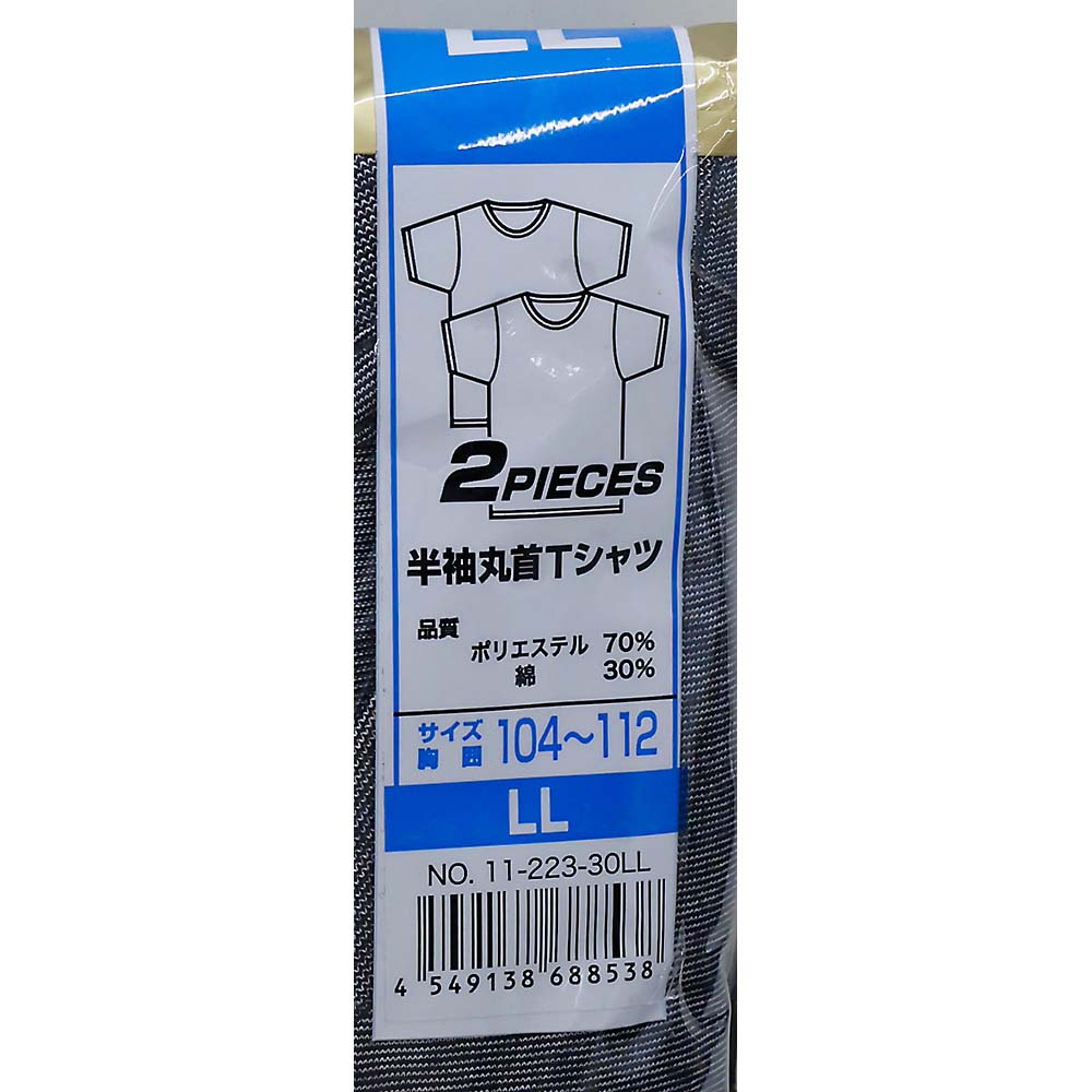 紳士２Ｐ部屋干し対応半袖マル首ＴシャツチャコールＬＬ　１１－２２３－３ＬＬ