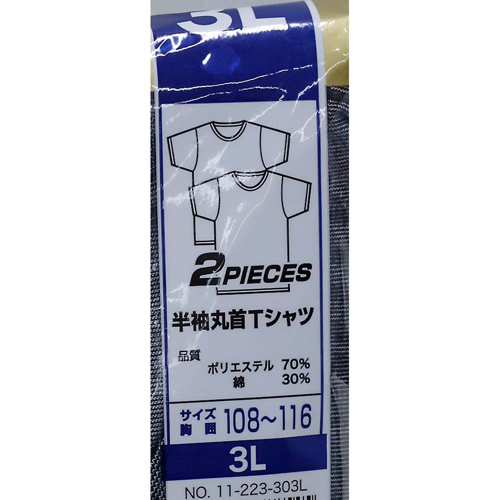 紳士２Ｐ部屋干し対応半袖マル首Ｔシャツチャコール３Ｌ　１１－２２３－３３Ｌ
